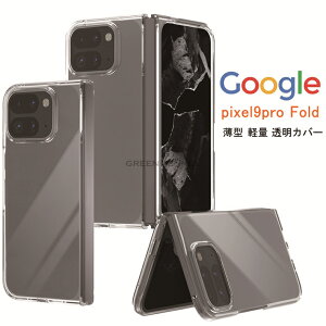 Google Pixel 9 Pro Fold P[X X}zP[X google pixel 9 pro fold Jo[ Google Pixel 9 Pro Fold P[X NA Google Pixel 9 Pro Fold P[X CXΉ O[O 9 v tH[h P[X ϏՌ C菝