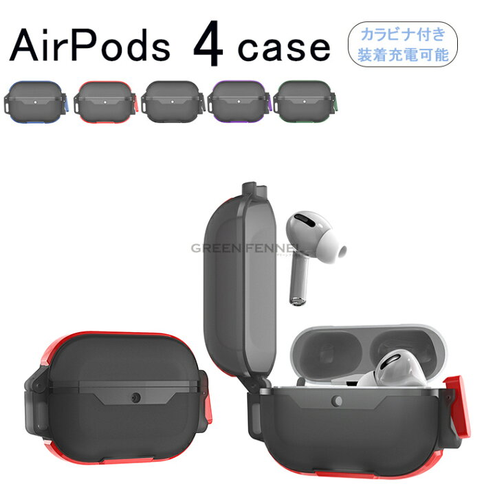 楽天市場】For airpods4カバー airpods4ケース air-pods4 用 ケース  