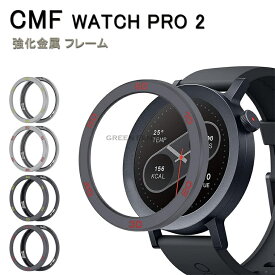 一部在庫発送 for CMF Watch Pro 2 ベゼルリング 強化金属 フレーム CMF Watch Pro2 ウォッチベゼル 時計交換用メタルベゼル CMF Watch Pro 2スマートウォッチ用 交換用部品 スマートウォッチアクセサリー カバー 傷防止 耐衝撃 交換ベゼル CMF Watch Pro 2スマートウォッチ