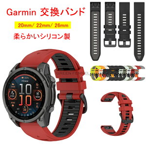 Garmin Fenix 8 43mm Fenix 8 47mm Fenix 8 51mm 交換 バンド Garmin Enduro3シリコン素材 腕時計ベルト スポーツ ベルト 替えベルト 綺麗な マルチカラー ベルト ガーミン 腕時計バンド ガーミン Garmin Fenix 8 43m