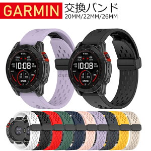 Garmin Fenix 8 43mm Fenix 8 47mm Fenix 8 51mm 交換 バンド Garmin Fenix 8 43mm Fenix 8 47mm Fenix 8 51mm 用 交換簡単スポーツ ベルト 替えベルト 綺麗な マルチカラー ベルト ガーミン 腕時計バンド ガーミン シリ