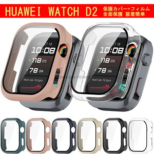 ݌ɔ For HUAWEI WATCH D2 P[X یJo[ KXtČ^P[X یtB PCf+KX ȒP ϏՌ ߗ wh~ h~ HUAWEI WATCH D2 Jo[ Watch D2 Ή P[X 