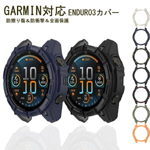 For GARMIN(ガーミン) Enduro3 ケース ブラック + ブルー 保護カバー ケース TPU素材 防擦り傷 全面保護 装着簡単 GARMIN対応 Enduro3対応 ケース GARMIN(ガーミン) Enduro3 カバー TPU製 ソフト 耐衝撃