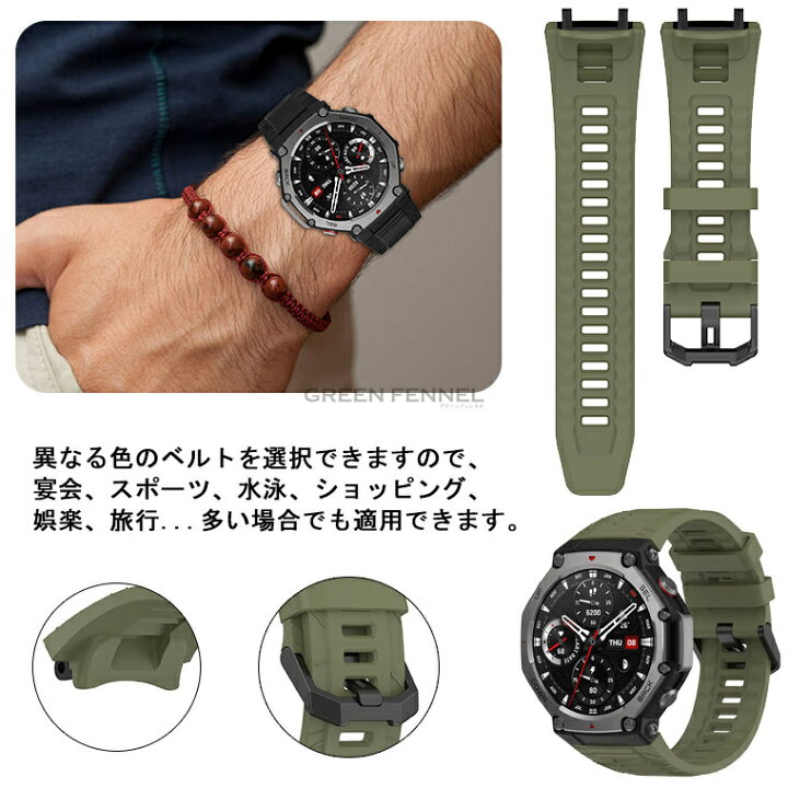 楽天市場】AMAZFIT スマートウォッチ T-Rex 3 バンド マズフィット対応 
