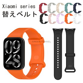 一部在庫発送 Xiaomi Smart Band 10 Pro シャオミ バンド10 Pro バンド9 Pro band8 Pro Xiaomi mi band 9 バンド xiaomi mi band スマートウォッチ スマートバンド9 pro 交換バンド 腕時計 Redmi Watch 4バンド 交換 スマートバンド 腕時計バンド 替えベルド 柔らかい