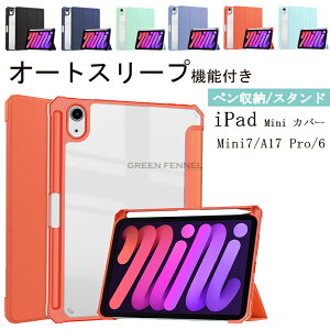iPad Mini A17 Pro/Mini 6 ケース iPad Mini第7/6世代 透明バックカバー スタンド 背面クリア アップルペンシル収納 アイパッド Mini6/Mini7 ケース かわいい iPad mini 8.3インチ 2024/2021カバー mini 7 mini 6 ケー