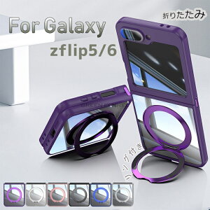 Galaxy Z Flip6 MNV[ Z tbv6 5G P[X ϏՌ Jo[ ܂肽݌^ 360x] X^h@\t Galaxy Z Flip5 5G CASE P[X Samsung GalaxyZ Flip 6 SC-54E MNV[Z Flip6 MNV[ZFlip6 ca