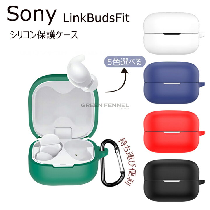 楽天市場】For Sony LinkBuds Fit WF-LS910N 用 ケース SONY LinkBuds 