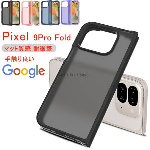 Google Pixel 10 Pro Fold P[XsNZ 10ProFold یP[X google pixel 9 pro fold Jo[ PC}bg sNZ9 v tH[h gуP[X ϏՌ qW O[O sNZ9v tH[h gуJ
