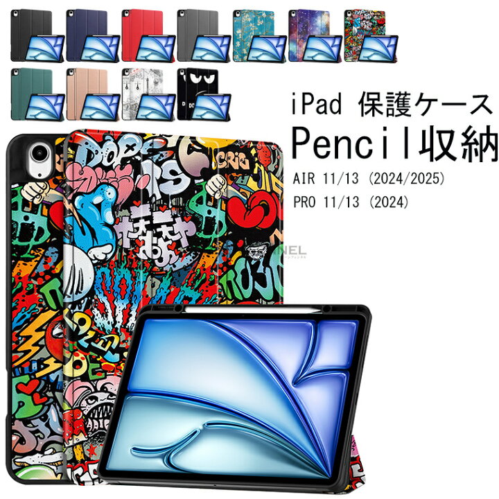 楽天市場】13インチiPad Air(M3) 2025/13インチiPad Air(M2) 2024 