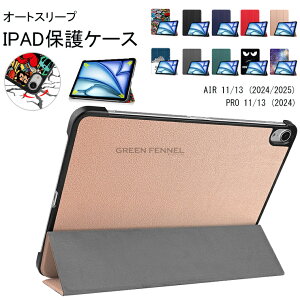 11C`iPad Air(M3) 2025/11C`iPad Air(M2) 2024 P[X ACpbhGA 11C` Jo[ ipad air 11inch 2025X^hP[X X^h ݊ ^ubgP[X ACpbhGA 11C` Jo[ ΉiPad Pr