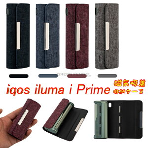iqos iluma i Prime 対応保護ケース IQOS イルマ i プライムカバー アクセサリー アイコス イルマプライム 対応 ILUMA i ケース 保護ケース iqosイルマプライム イルマプライムカバー アイコスケース IQ