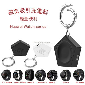 For HUWEI WATCH D2/GT5 Pro/GT5 [d [dX^h HuaweiEHb`[d z_[ Huawei Watch GT5 Pro/GT5  [dX^h ᔭM ^ ^ѕ֗ USB[d ϋv X}[gEHb`[d ϋv[