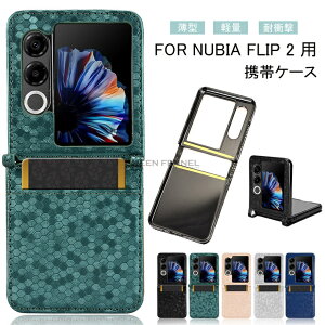 ZTE nubia Flip 2 5G p Ή P[X ZTE nubia Flip 2 5G Ή X}zP[X Nubia Flip 2 Ή gуP[X ZTE krA tbv2 ZTE Nubia Flip2 5G P[X J[h[ ܂肽 Ռz wh~ PU