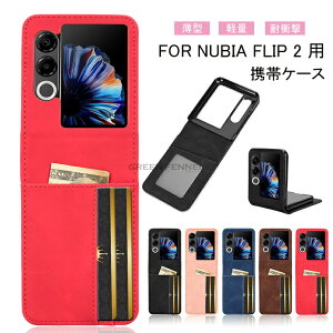 ZTE krA tbv2 ZTE Nubia Flip2 5G P[X ZTE nubia Flip 2 5G p P[X X}zP[X  PUU[ gуJo[ ZTE nubia Flip 2 5G Ή P[X For Nubia Flip 2 X}zP[X Nubia Flip 2 Ή gуP[X
