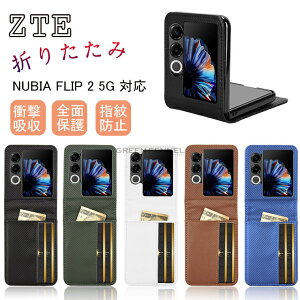 For ZTE nubia Flip 2 5GΉ Nubia Flip 2p P[X ZTE krA tbv2 Ռz X}zP[X ZTE nubia Flip 2 5G p P[X ZTE krA tbv2 X}zP[X Nubia Flip 2 P[X J[h[ Nubia Flip 2 Ή 
