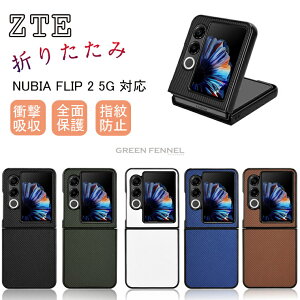 For ZTE nubia Flip 2 5G p P[XNubia Flip 2 p P[X ZTE krA tbv2 X}zP[X Nubia Flip 2 P[X ZTE krA tbv2 Ռz X}zP[X ZTE nubia Flip 2 5GΉ Nubia Flip 2 Ή gуP[X 