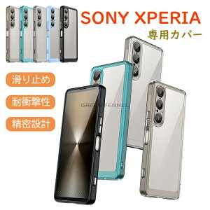 Xperia 1 VII ケース TPU Sony ソニー エクスぺリア1 カバー Sony Xperia 1 VII カバー ソニーエクスペリア 1 VII カバー ソニー エクスペリア1 vii TPUスマホケース xperia 1 vii ケース ソニー エクスぺリア1 202