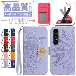 Sony Xperia 1 VII SO-51F Jo[ GNXyA 1 VII Jo[ X}zP[X GNXyA1 vii X}zP[X SO-51F SOG15 z^P[X docomo au SoftBank 蒠^P[X | | ΂߂ V_[P[