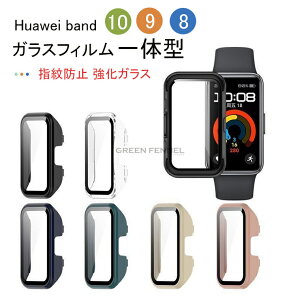 For HUAWEI BAND 10/9/8 P[X tB+PCt[ ̌^ HUAWEI Band 10 P[X KXtB ̌^ HUAWEI BAND 10 pP[X KXtC یtB PCf+KX ߗ t@[EFC 