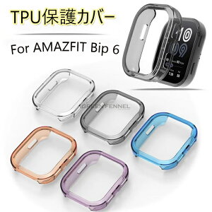 Amazfit Bip 6 P[X Jo[ TPU ϏՌP[X \tgP[X A}YtBbg Bip6 P[X A}YtBbg Bip6یJo[ A}YtBbg Bip 6 یP[X AMAZFITp Bip 6 P[X _炩 Amazfit Bip 6 p