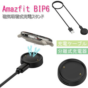 ꕔ݌ɔ For Amazfit Active 2/Amazfit Bip 6 X}[gEHb` [dP[u X}[gEHb` USB [dP[u 1m }[d R[h ϋv Amazfit Active 2/Amazfit Bip 6 R[h[d Amazfit Active 