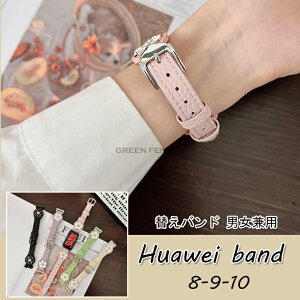 For HUAWEI Band 10 / 9 / 8 oh {v Xgoh  EȒP X|[c xg ֗ ȒPt ւxg ohΉHuawei Band 10/Band 9/Huawei Band 8oh U[oh For HUAW