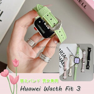 Huawei Watch FIT 3 �o���h �{�v Huawei watch Fit3 �o���h ���� �t�@�[�E�F�C �E�H�b�` �t�B�b�g3 �o���h Huawei �t�B�b�g3 �{�v�o���h �����o���h �t�@�[�E�F�C �E�H�b�` �����x���g ���f�B�[�X �V���v��