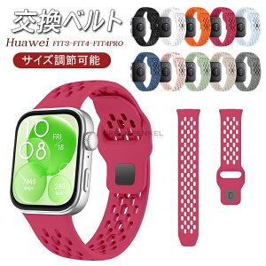 HUAWEI WATCH FIT 4 Pro バンド 交換ストラップ シリコン製 Huawei Watch Fit4 ベルト Huawei Watch Fit 4 Pro 対応 Huawei Watch Fit 4 Pro 用 替えストラップ ファーウェイ Watch Fit 4 Pro対応 ファーウェイ ウォッチ フ