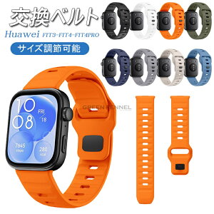 Huawei Watch Fit 4 Pro 用 替えストラップ Huawei Watch Fit 4 Pro 対応 シリコン製 スポーツバンドファーウェイ Watch Fit 4 Pro対応 交換ベルト ファーウェイ ウォッチ フィット ツー 柔らかい 通気性 快適