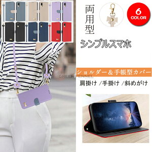 VvX}z6 A201SH 蒠^P[X Sharp Simple Sumaho 6 gуJo[ 񂽂X}z3 A205KC P[X V_[Xgbv Kantan Sumaho3 VvX}z6P[X VvX}z7P[X softbank SHARP V