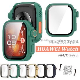 Huawei Watch Fit 4 Pro ケース HUAWEI WATCH FiT 4 Pro スマートウォッチ ケース ファーウェイ ウォッチ 4 保護ケース huawei watch fit4 proカバー 高透過率 耐衝撃 多色選択 ガラスフイルム一体型ケース Huawei watch fit 4 ケース 簡易着脱 人気 保護フィルム 装着簡単