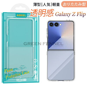 Galaxy Z Flip7 P[X 2025 S ΂ݖh~ MNV[tbv7 P[X Samsung Galaxy Z Flip7 P[X ܂肽݌^ docomo au MNV[ Z tbv7 ΉX}zP[X Ռz  M