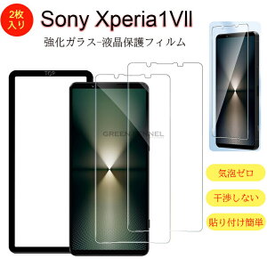 Sony Xperia1Vll KXtB Xperia 1 VII SO-51F?KX dx9H tʕیtB x^b` Sony Xperia1Vll tC Sony Xperia1Vll Ή tB O[OsNZ9a KX \j[GN