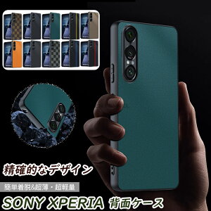 Xperia 1 VII ケース 耐衝撃 カバー PUレザー カーボン調 背面ケース かっこいい Sony ソニー エクスぺリア1 2025モデル 第7世代 保護ケース SONY Xperia 1 VII 対応 ケース SO-51F SOG15 背面型 ソニー エクス