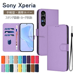 Xperia 1 VII P[X GNXyA1 VII P[X SO-51F/SOG15 Jo[ Xperia1VII X}zP[X GNXyA 1 7 Jo[ u@\ ϏՌ gуJo[ Xgbvt X}zP[X GNXyA1 vii P[