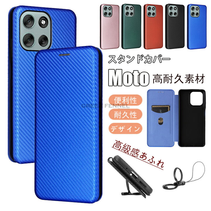 楽天市場】motorola moto g66j 5G ケース 手帳型 モトローラ モトg66y 