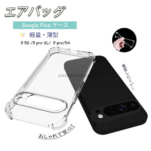 google pixel 10 P[X google pixel 10 pro P[X pixel 10 pro XL NAJo[ Google sNZ9a P[X Google sNZ9 pro P[X sNZ9a X}zP[X O[O 9 pro XL O[O sNZ Pixel \tg