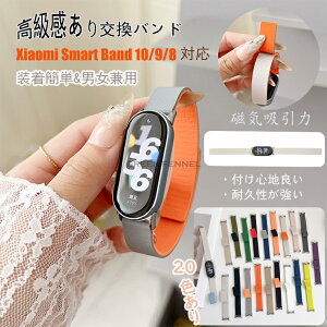 Xiaomi Smart Band 10/9/8 �����o���h �����x���g Xiaomi Smart Band 10 / 9 / 8 �Ή� �����x���g �V���I�~ �X�}�[�g�o���h 10 / 9 / 8 �\�t�g�x���g ������ �V���R�� �����h�~�x���g �h�� �ϊ��� �ϋv�� �y�� ��