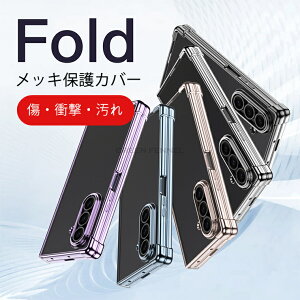 Galaxy Z Fold7 P[X tH[h7 Jo[ Samsung MNV[Z Fold6 / SC-55E Jo[ Sy[ Galaxy Fold7 P[X MNV[ Z Fold5 P[X 炳甧G MNV[ Fold7 5G P[X MNV