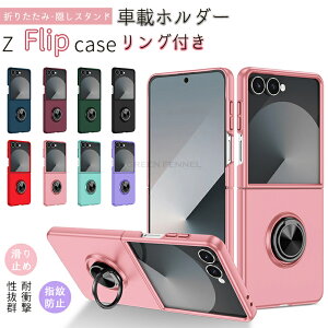Galaxy Z Flip7 ケース Galaxy Z Flip7 カバー Galaxy Z Flip6 ケース かわいい Flip5 カバー おしゃれ Galaxy Z Flip4 保護カバー 耐衝撃 オシャレ 折り畳み ギャラクシーZ フリップ7 ケース スタンド機能 リング