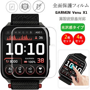 �y2/4���Z�b�g�zgarmin venu x1 �ی�t�B���� �K�[�~�� Venu X1 �ی�t�B���� Garmin�i�K�[�~���jVenu X1 �t���ی�t�B���� �N���A �K�[�~�� Garmin Venu X1�t���ی�t�B���� ������ �����ߗ� GARMIN Venu X1 �t