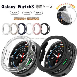 ܂tI Galaxy Watch 8 44mm p P[X Galaxy Watch 8 Classic 46mm P[X MNV[ Galaxy Watch8 40mm 44mm یP[X MNV[EHb`8NVbN Watch8 46mm P[X PCf tBȂ LY