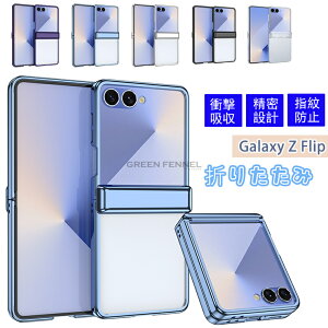 Galaxy Z Flip7 Jo[ GalaxyZFlip7 P[X GalaxyZFlip6 P[X ܂肽݌^ Jی [bg tbv7 P[XϏՌ Galaxy SC-55F P[X n[hP[X  LxȃJo Samsung TX M