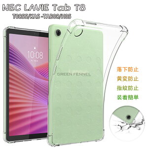LAVIE Tab T8 (T0855/KAS TAB08/H05) P[X NEC LAVIE Tab T8 ^ubgP[X nec t0855 8C`^ubgP[X ^ubg 8.7C`P[X NA TPU yĔ ϏՌ h~ NEC^ubg8.7C`J