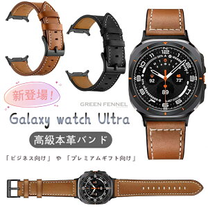 Galaxy Watch Ultra 2025 バンド Galaxy Watch Ultra 47mm対応 本革バンド 柔軟性 本革 装着簡単 革製ストラップ レザー Galaxy watch ultra 47mm 2025 2024 ベルト 調節可能 ビジネス スポーツ サムスン ギャラクシー