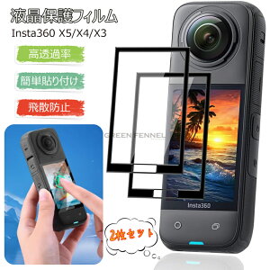 Insta360 X5 یtB Sʕی Insta360 X5 / X4 / X3p tیtB KX XN[ی tB CX^360 KXtB CX^360 X4 ANZT[ tی dx 9H tBbg