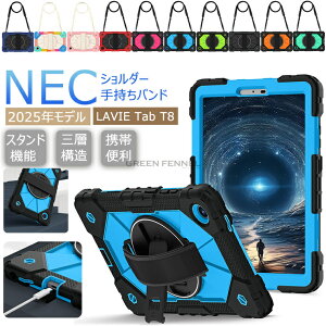 NEC LAVIE Tab T8 p یP[X 莝oh 2025Nf T0855/KAS TAB08/H05 Ή X^h@\ 360xی Ռz LAVIE Tab T8 V_[P[X LAVIE Tab T8ϏՌP[X LAVIE Tab T8 8.7C` ^u