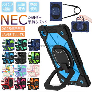 NEC LAVIE Tab T8 یP[X T0855/KAS TAB08/H05 Ή 2025Nf LAVIE Tab T8ϏՌP[X X^h@\ 360xی Ռz LAVIE Tab T8 p V_[P[X LAVIE Tab T8 8.7C` ^ubgP[X 