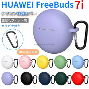 HUAWEI FreeBuds 7i P[X CXCz VR P[X HUAWEI t@[EFCt[obY 7i Jo[ Vv   \tgP[X wbhz یP[X t@[EFCt[